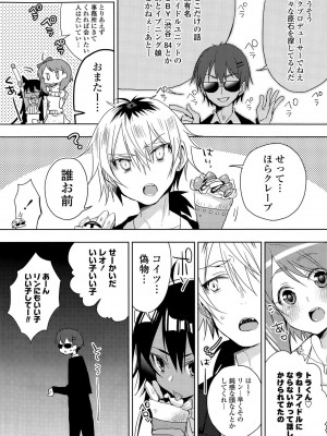 COMIC ポプリクラブ 2015年7月号_028