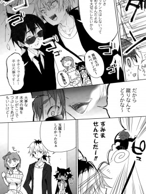 COMIC ポプリクラブ 2015年7月号_029