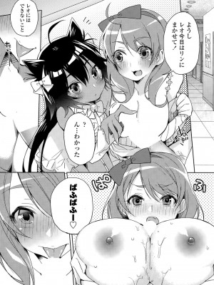 COMIC ポプリクラブ 2015年7月号_031