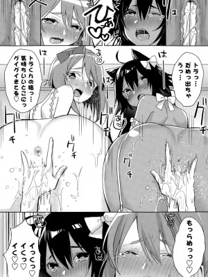 COMIC ポプリクラブ 2015年7月号_034