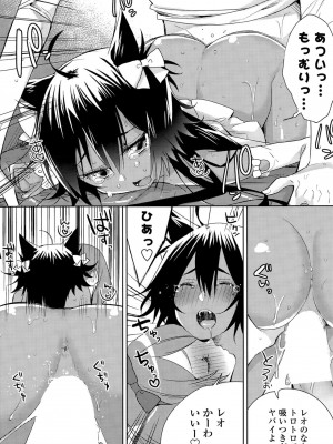 COMIC ポプリクラブ 2015年7月号_039