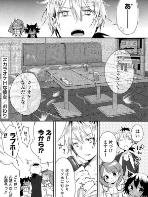 COMIC ポプリクラブ 2015年7月号_042