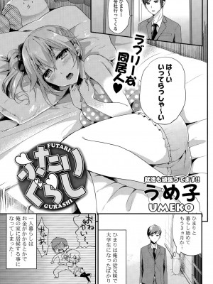 COMIC ポプリクラブ 2015年7月号_043