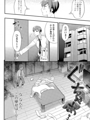 COMIC ポプリクラブ 2015年7月号_044