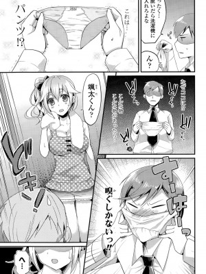 COMIC ポプリクラブ 2015年7月号_045