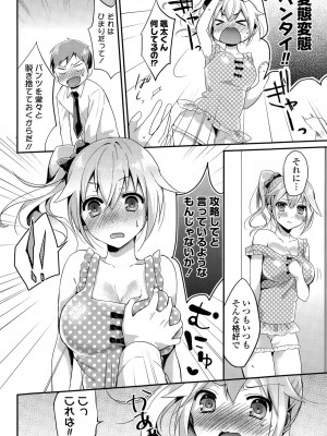 COMIC ポプリクラブ 2015年7月号_046