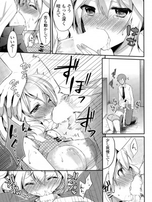 COMIC ポプリクラブ 2015年7月号_049