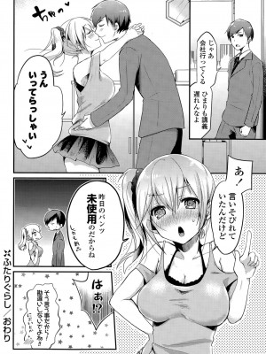 COMIC ポプリクラブ 2015年7月号_058