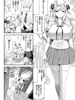 COMIC ポプリクラブ 2015年7月号_060