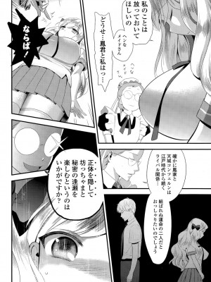 COMIC ポプリクラブ 2015年7月号_062