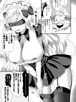 COMIC ポプリクラブ 2015年7月号_063