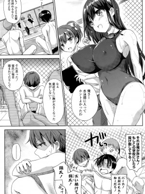COMIC ポプリクラブ 2015年7月号_081