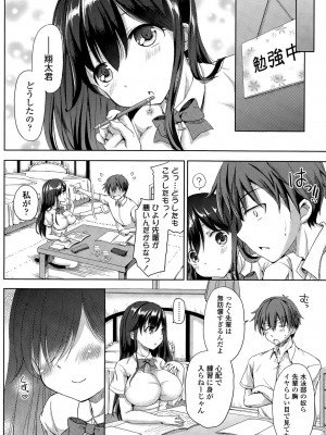 COMIC ポプリクラブ 2015年7月号_082