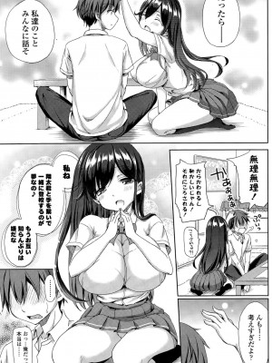 COMIC ポプリクラブ 2015年7月号_083