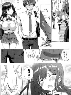 COMIC ポプリクラブ 2015年7月号_098