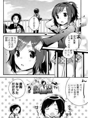 COMIC ポプリクラブ 2015年7月号_100