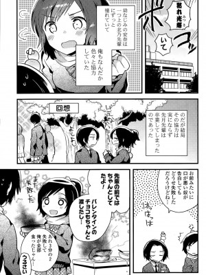 COMIC ポプリクラブ 2015年7月号_101