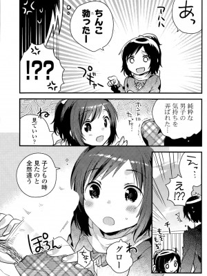 COMIC ポプリクラブ 2015年7月号_103