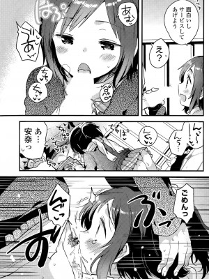 COMIC ポプリクラブ 2015年7月号_105