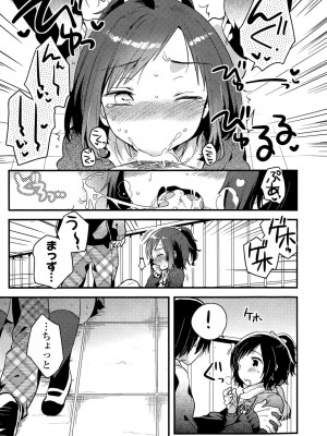 COMIC ポプリクラブ 2015年7月号_106