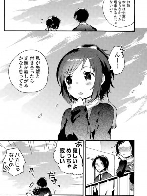 COMIC ポプリクラブ 2015年7月号_114