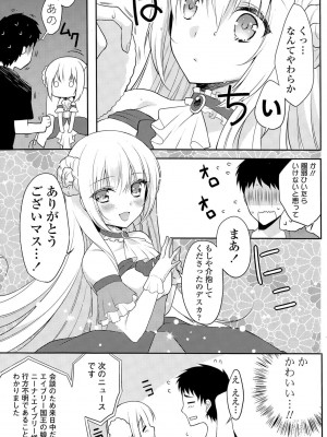 COMIC ポプリクラブ 2015年7月号_119