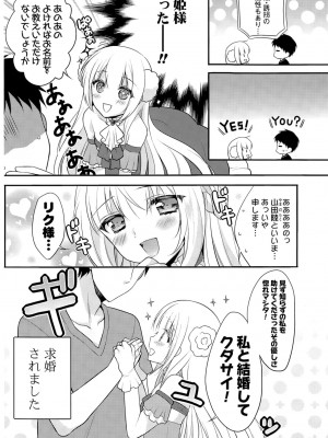 COMIC ポプリクラブ 2015年7月号_120