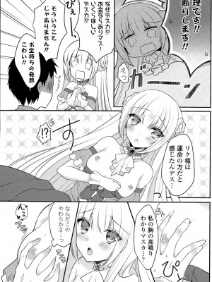 COMIC ポプリクラブ 2015年7月号_121