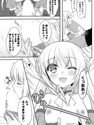 COMIC ポプリクラブ 2015年7月号_123