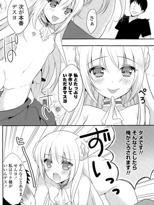 COMIC ポプリクラブ 2015年7月号_124