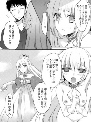 COMIC ポプリクラブ 2015年7月号_125