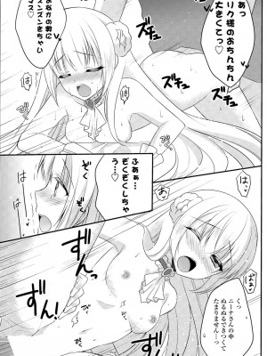 COMIC ポプリクラブ 2015年7月号_127