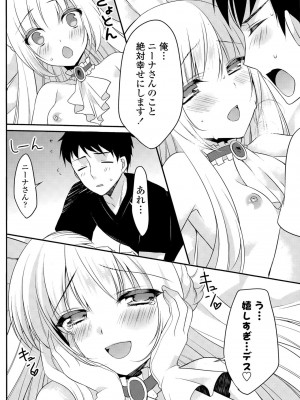 COMIC ポプリクラブ 2015年7月号_128