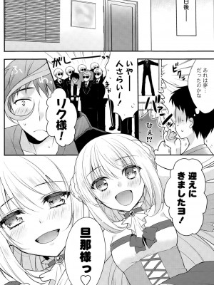 COMIC ポプリクラブ 2015年7月号_132