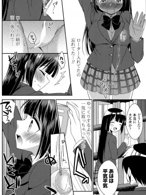 COMIC ポプリクラブ 2015年7月号_138