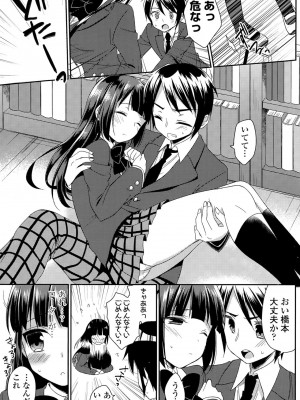 COMIC ポプリクラブ 2015年7月号_139
