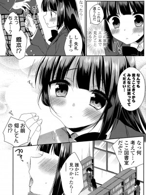 COMIC ポプリクラブ 2015年7月号_141