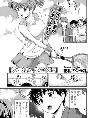 COMIC ポプリクラブ 2015年7月号_151