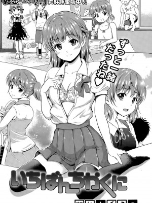 COMIC ポプリクラブ 2015年7月号_152