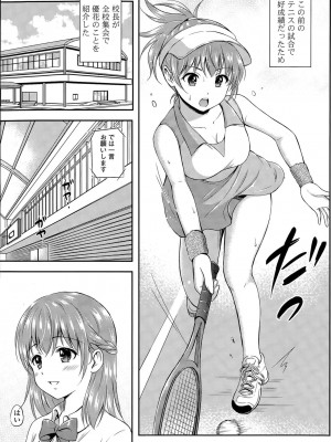 COMIC ポプリクラブ 2015年7月号_153