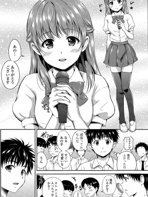 COMIC ポプリクラブ 2015年7月号_154