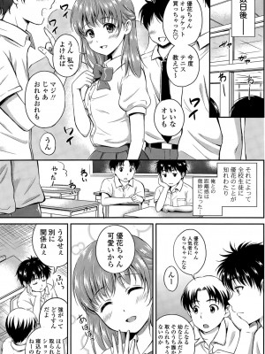 COMIC ポプリクラブ 2015年7月号_155