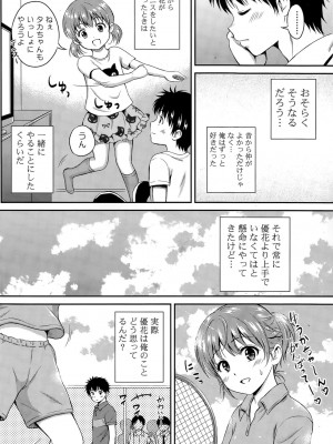 COMIC ポプリクラブ 2015年7月号_156