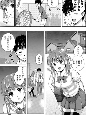 COMIC ポプリクラブ 2015年7月号_157