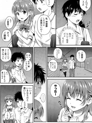 COMIC ポプリクラブ 2015年7月号_158