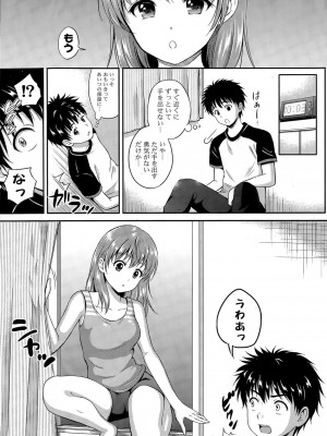 COMIC ポプリクラブ 2015年7月号_159