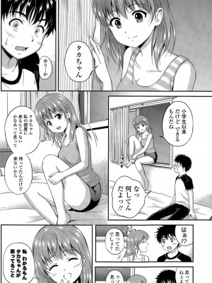 COMIC ポプリクラブ 2015年7月号_160