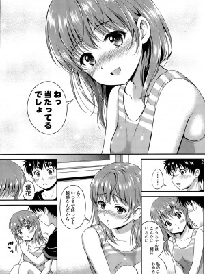 COMIC ポプリクラブ 2015年7月号_163