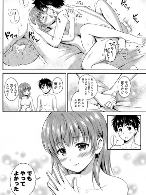 COMIC ポプリクラブ 2015年7月号_180