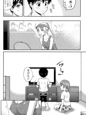COMIC ポプリクラブ 2015年7月号_182